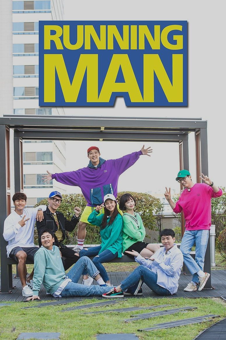 Running Man รันนิ่งแมน